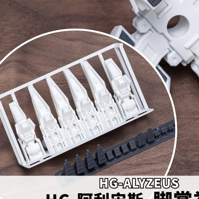 TAS Foot Upgrade Modified Parts เหมาะสําหรับ HG 1/144 ALYZEUS TX-FF104 (ไม่มีฟิกเกอร์ไม่มีรุ่น)