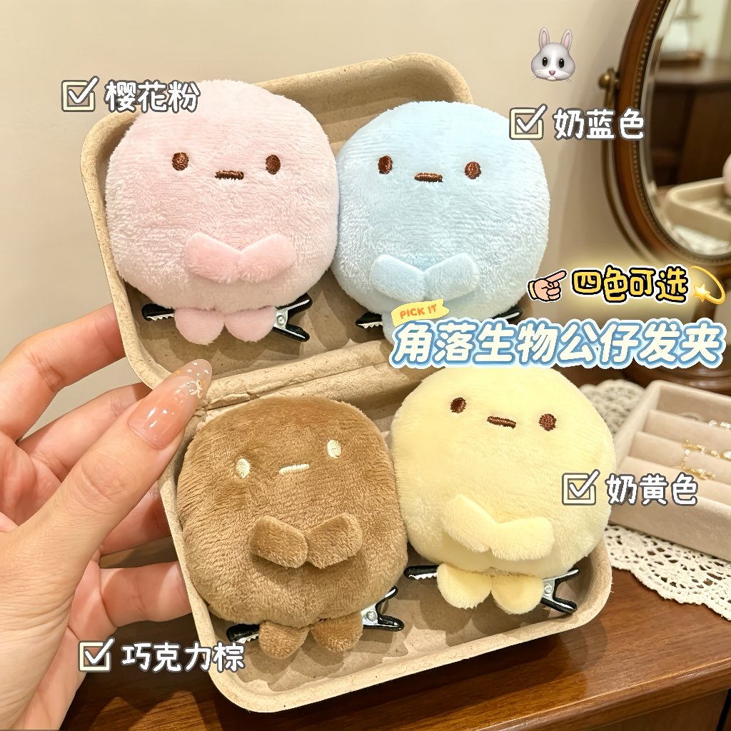 มุมน่ารักสิ่งมีชีวิตสี่สีรอบ Plush ตุ๊กตาผมประณีตกิ๊บ Hijab