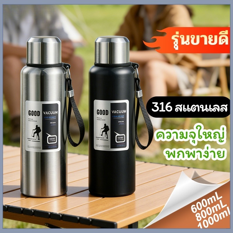 316 กระติกน้ําร้อนสแตนเลสความจุขนาดใหญ่พร้อมเชือกเส้นเล็กความตั้งใจความร้อนยาว