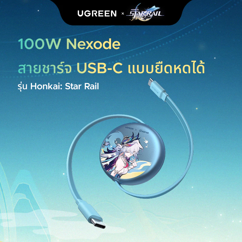 【Honkai Star Rail Edition】สายชาร์จ UGREEN Nexode USB-C แบบพับเก็บได้ ลาย Honkai: Star Rail สายชาร์จข้อมูล รองรับ Samsung 45W สายชาร์จเร็ว สําหรับ iPhone 17 Pro Max