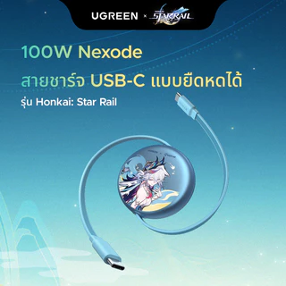 【Honkai Star Rail Edition】สายชาร์จ UGREEN Nexode USB-C แบบพับเก็บได้ ลาย Honkai: Star Rail สายชาร์จข้อมูล รองรับ Samsung 45W สายชาร์จเร็ว สําหรับ iPhone 17 Pro Max