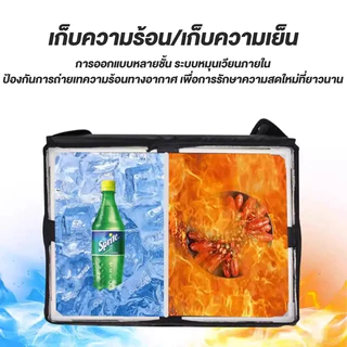 พร้อมส่งในไทย กระเป๋าส่งอาหาร กล่องส่งอาหาร กระเป๋าไรเดอร์ 12 ชม. กระเป๋าแกรปฟู้ด กล่องเก็บความร้อน-เย็น 22L 32L 48L 62L