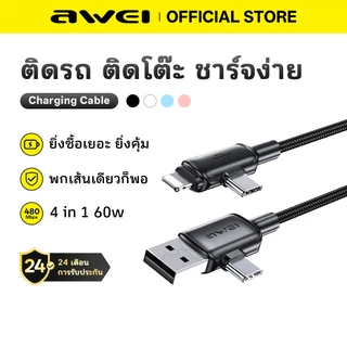 Awei สายชาร์จ 4-in-1 PD 60W Fast Charging Cable USB-A 2 Type-C สายถักไนลอน