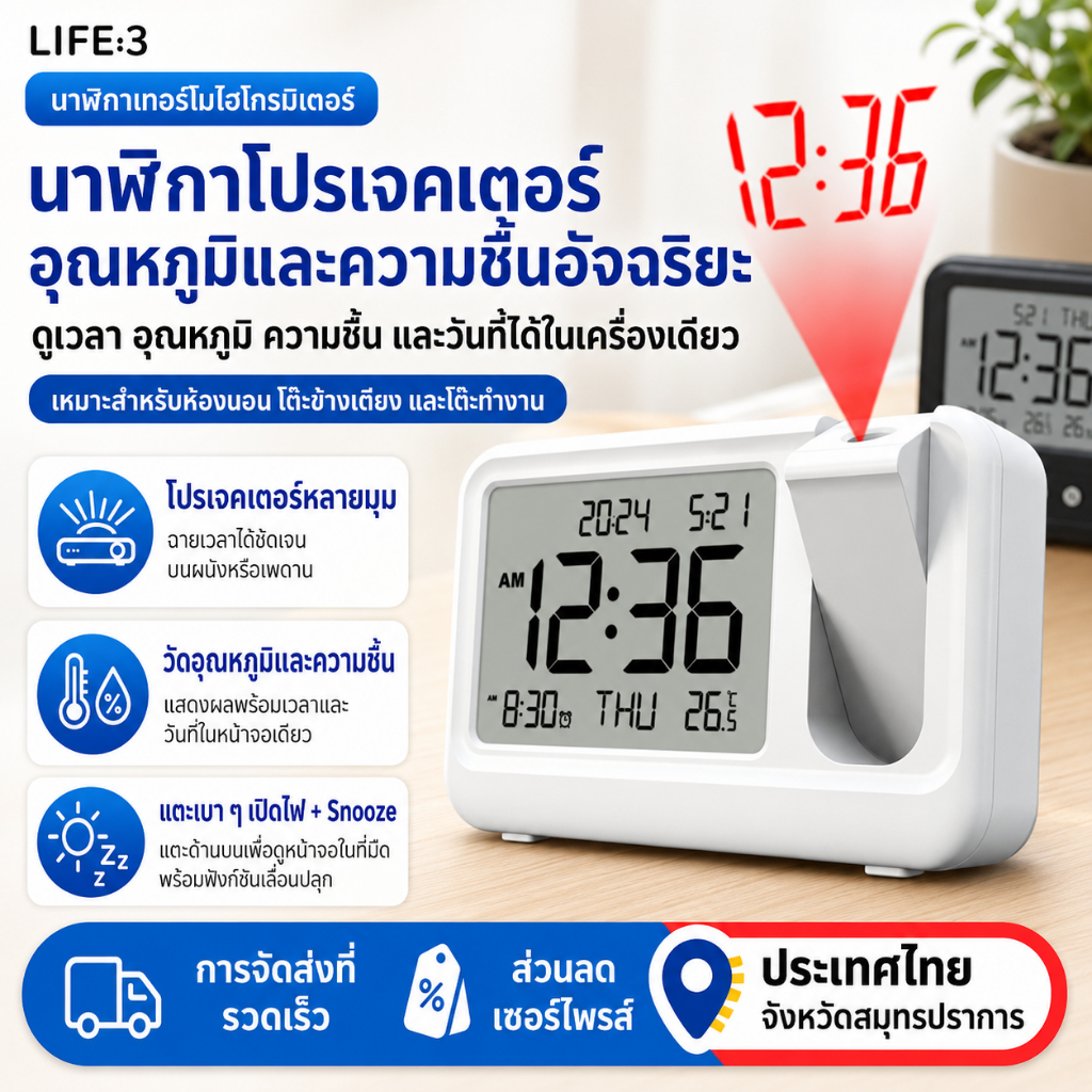 HENGXIANG นาฬิกาฉายภาพ LCD พร้อมอุณหภูมิ ความชื้น จอแสดงผลวันที่และสัปดาห์ นาฬิกาปลุก