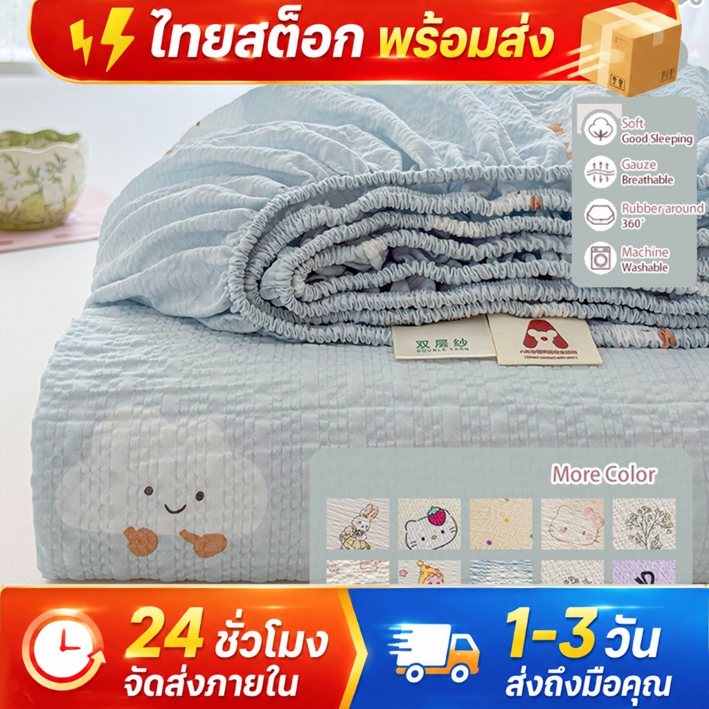 Dansunreve 2/3ชิ้น ชุดผ้าปูที่นอน ผ้าปูที่นอน+ปลอกหมอน ผ้าปู ลายตาราง kitty ผ้าก๊อซ ผ้าปูรัดมุม 6ฟุต/5ฟุต/3.5ฟุต bedsheet set พร้อมส่งในไทย