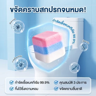 【3 กล่อง】LemomPrince ​​บล็อกห้องน้ำสะอาด 150g ก้อนใหญ่ทนแรงกด 1500 ครั้ง ไมละลายเร็ว 3 สีหอมสดชื่น ทนทาน 3 เดือน