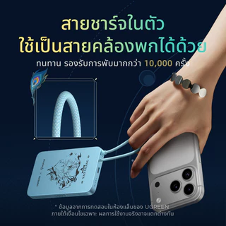 【Honkai Star Rail Edition】UGREEN MagFlow Air พาวเวอร์แบงค์ไร้สายแบบแม่เหล็ก ลาย Honkai: Star Rail 30W Max Power Bank สายเคเบิลในตัวเข้ากันได้กับ iPhone 17 16 Series