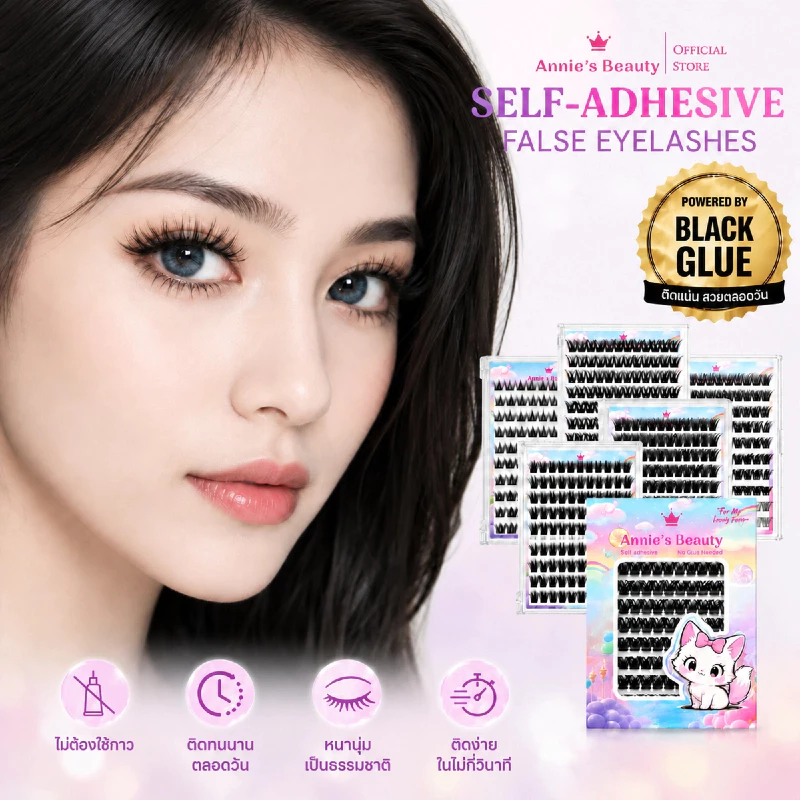 [ส่งจากประเทศไทย]ขนตาปลอมกลุ่มแบ่งส่วนติดเอง ยี่ห้อ Annie's Beauty แบบยาวตาเข้มหนา ขน 3D กาวสีดำ กันน้ำกันเหงื่อ สามารถใช้ซ้ำได้ มือใหม่ก็แค่ติดลงไปได้เลย