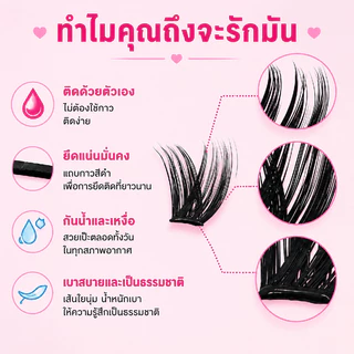 [ส่งจากประเทศไทย]ขนตาปลอมกลุ่มแบ่งส่วนติดเอง ยี่ห้อ Annie's Beauty แบบยาวตาเข้มหนา ขน 3D กาวสีดำ กันน้ำกันเหงื่อ สามารถใช้ซ้ำได้ มือใหม่ก็แค่ติดลงไปได้เลย
