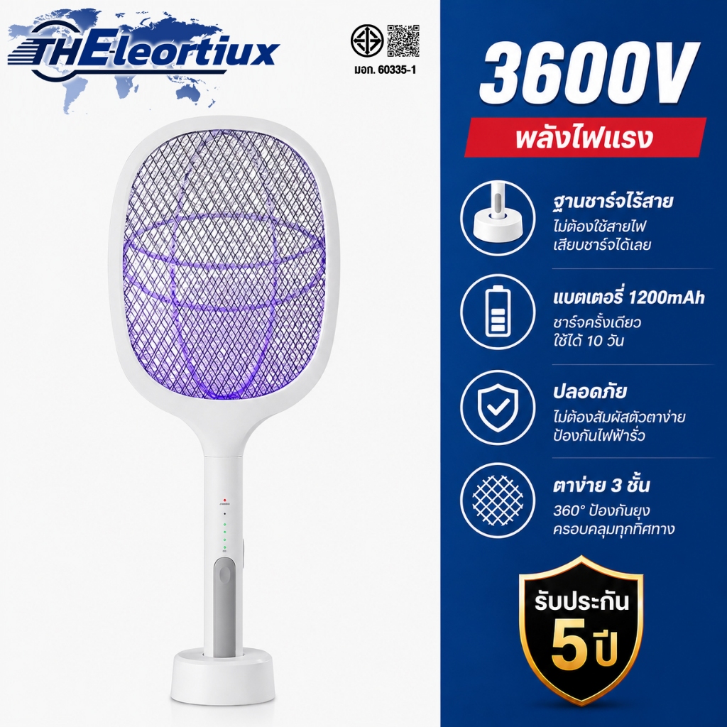 ประกัน 5 ปี 3000Vไม้ตียุงมินิมอลพร้อมไฟล่อยุงแสงสีม่วง ชาต1ครั้ง เก็บไว้ใช้ได้1เดือน แท่นชาร์จไร้สายฟรี Mosquito swatter