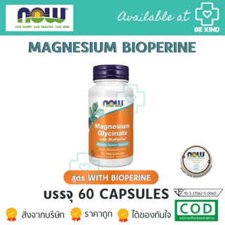 ซื้อ 2 ฟรี 1NOW Foods Mag-G Magnesium Glycinate 180 แคปซูล USA อาหารเสริมดั้งเดิมสูตรแมกนีเซียมระดับพรีเมียม
