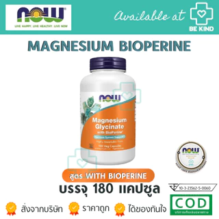ของแท้ 100% USA Label NOW Foods Mag-G Magnesium Glycinate 180 เม็ดความเครียดและการนอนหลับรองรับการดูดซึมสูง
