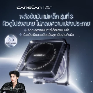 Carslan Black Magnet Oil Control Makeup Setting Powder 3.0 8g