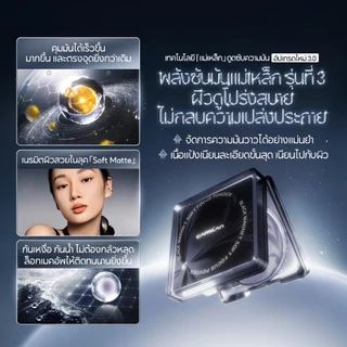 Carslan Black Magnet Oil Control Makeup Setting Powder 3.0 8g
