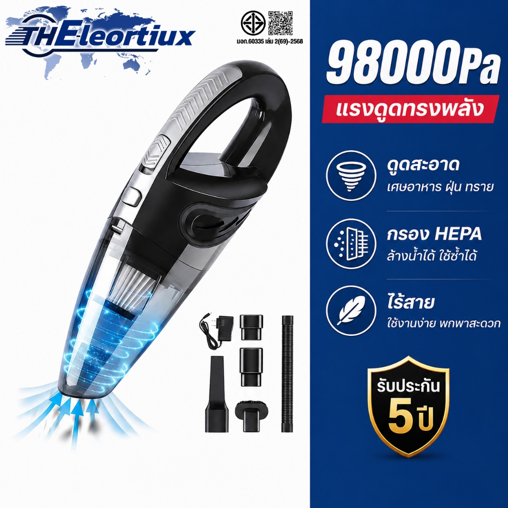 ประกัน 5 ปี 98000Pa เครื่องดูดฝุ่น แรง120W เอนกประสงค์ใช้ได้ในบ้านในรถ ดูดฝุ่นได้ดี ใช้ได้ทั้งเปียกและแห้ง Vacuum cleane