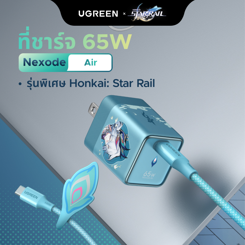 【Honkai Star Rail Edition】ที่ชาร์จ UGREEN Nexode Air ลาย Honkai: Star Rail ชุดชาร์จไฟ ประกอบด้วยหัวชาร์จแบบปลั๊กพับได้และสาย 100W 1m สาย USB-C Fast Charging สําหรับ iPhone 17 16 Pro Max