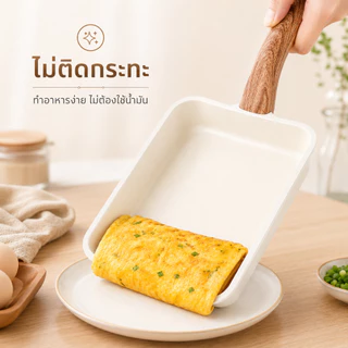 Watsuno.กระทะ กระทะม้วนไข่ กระทะนอนสติ๊กสไตล์ญี่ปุ่น เคลือบหินอ่อน หม้อไฟทามาโกะ ใช้ได้กับเตาทุกประเภท