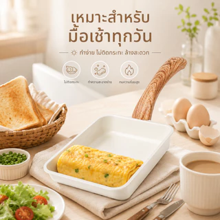 Watsuno.กระทะ กระทะม้วนไข่ กระทะนอนสติ๊กสไตล์ญี่ปุ่น เคลือบหินอ่อน หม้อไฟทามาโกะ ใช้ได้กับเตาทุกประเภท