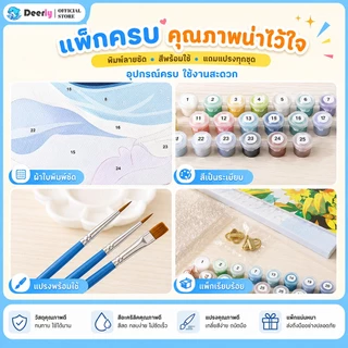 สีน้ำมันดิจิตอลระบายสีตามตัวเลข20X20cm ผ้าใบกรอบ ภาพวาดตกแต่งบ้าน ภาพวาดผนัง ภาพวาดตกแต่งอะคริลิกDIYของขวัญวันเกิดให้แฟน