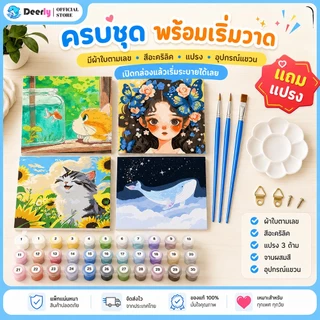 สีน้ำมันดิจิตอลระบายสีตามตัวเลข20X20cm ผ้าใบกรอบ ภาพวาดตกแต่งบ้าน ภาพวาดผนัง ภาพวาดตกแต่งอะคริลิกDIYของขวัญวันเกิดให้แฟน