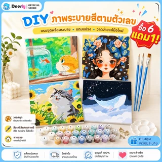 สีน้ำมันดิจิตอลระบายสีตามตัวเลข20X20cm ผ้าใบกรอบ ภาพวาดตกแต่งบ้าน ภาพวาดผนัง ภาพวาดตกแต่งอะคริลิกDIYของขวัญวันเกิดให้แฟน