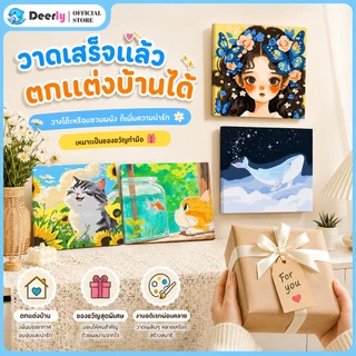สีน้ำมันดิจิตอลระบายสีตามตัวเลข20X20cm ผ้าใบกรอบ ภาพวาดตกแต่งบ้าน ภาพวาดผนัง ภาพวาดตกแต่งอะคริลิกDIYของขวัญวันเกิดให้แฟน