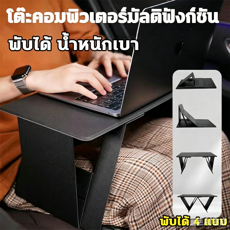 ส่งจากไทย 6-in-1 ที่วางคอมพิวเตอร์, รองรับคอมพิวเตอร์สีดําแบบพับได้, โต๊ะเคลื่อนที่พับได้ขนาดเล็ก