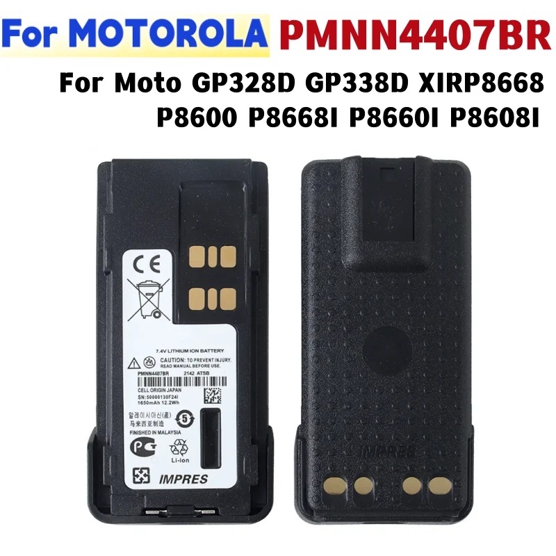 PMNN4407BR 1650mAh แบตเตอรี่สําหรับ GP328D GP338D XIRP8668 P8600 P8668I P8660I P8608I