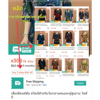 เสื้อเชิ้ตแฟชั่น สไตล์สำหรับวัยกลางคนและผู้สูงอายุ ไซส์ S