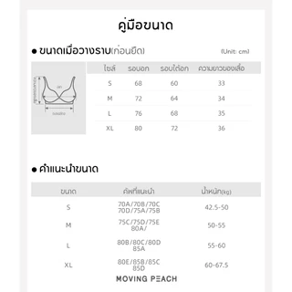 Moving Peach ผู้หญิง สปอร์ตบรา โยคะ พิลาทิส ออกกําลังกาย เสื้อกล้าม GBW