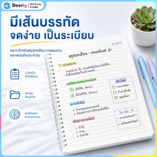 สมุดโน๊ตสันห่วง แนวตั้ง มินิมอล ปกใส A5 B5 A4 มีเส้น เส้นกริด ตาราง สมุดสไตค์มูจิ สมุดจดบันทึก notebook muji