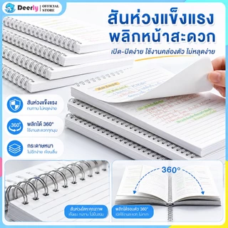 สมุดโน๊ตสันห่วง แนวตั้ง มินิมอล ปกใส A5 B5 A4 มีเส้น เส้นกริด ตาราง สมุดสไตค์มูจิ สมุดจดบันทึก notebook muji