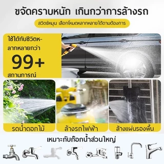 ปืนฉีดน้ำแรงดันสูง ปรับระดับน้ำได้ ปืนฉีดน้ำอเนกประสงค์ ล้างรถ รดต้นไม้