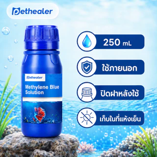 PETHEALER เมทิลีนบลู ผลิตภัณฑ์ปรับสภาพน้ำ 250ml ผลิตภัณฑ์สำหรับปลาสวยงาม สูตรน้ำใช้งานง่าย