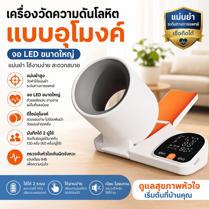 ใหม่ อุโมงค์สไตล์ต้นแขนเครื่องวัดความดันโลหิตสมาร์ทโฮมดิจิตอล บีพี เครื่องพร้อมจอแสดงผล นํา ขนาดใหญ่การวัดอัตโนมัติ