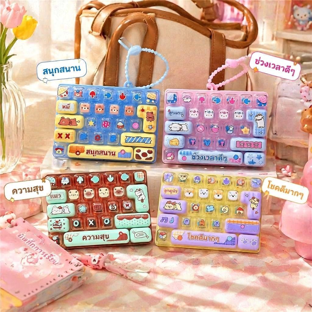 [Smw] น่ารัก Anti-Stress Dpression ของเล่น 26 คีย์ Fidget ปุ่มของเล่นกระเป๋ากันน้ําจี้สําหรับผู้ใหญ่ความวิตกกังวลบรรเทา [TH]