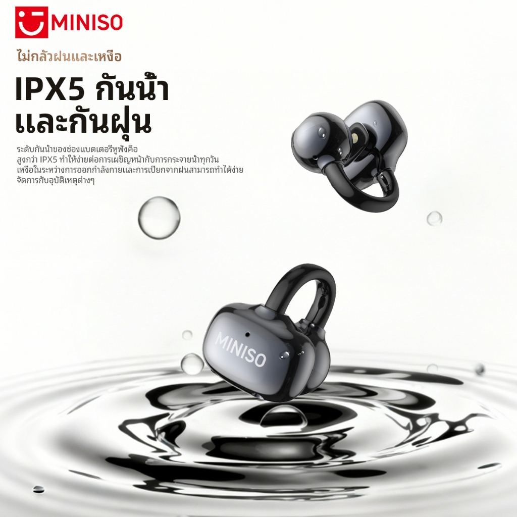 MINISO MS503 หูฟังแบบหนีบหูไร้สาย Bluetooth6.0 แปลภาษา AI รูปที่ 6