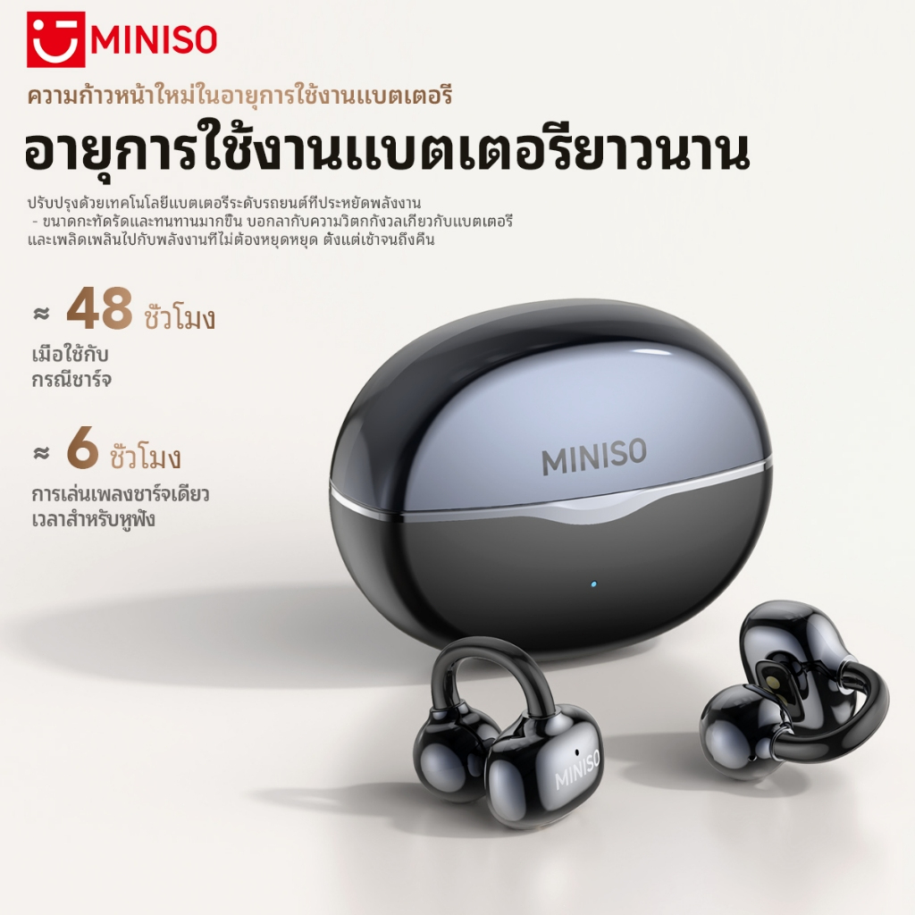MINISO MS503 หูฟังแบบหนีบหูไร้สาย Bluetooth6.0 แปลภาษา AI รูปที่ 7