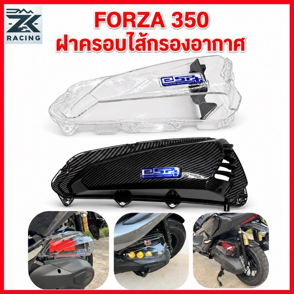 ฝาครอบตัวกรองอากาศ FORZA350 ลายเคฟลาร์
