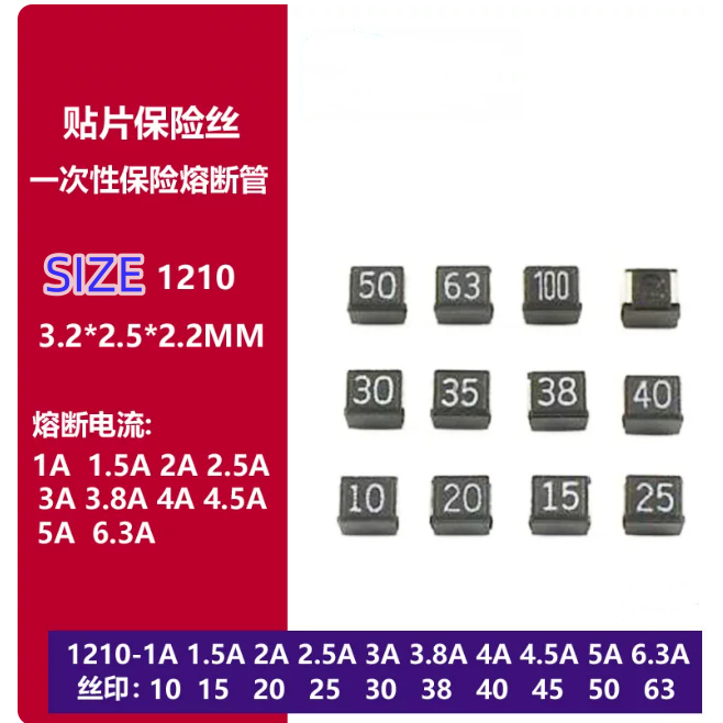 5PCS FUSE SMD CCP2E10 1A 10 CCP2E15 1.5A 15 CCP2E20 2A 20 CCP2E25 2.5A 25 CCP2E30 3A 30 CCP2E38 3.8A