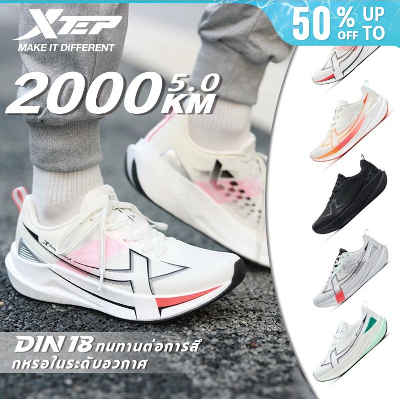 XTEP 2000KM 5.0 รองเท้าวิ่งผู้ชายกันกระแทก Rebound Shock Absorption น้ําหนักเบา Stable ผู้หญิงกีฬารองเท้า