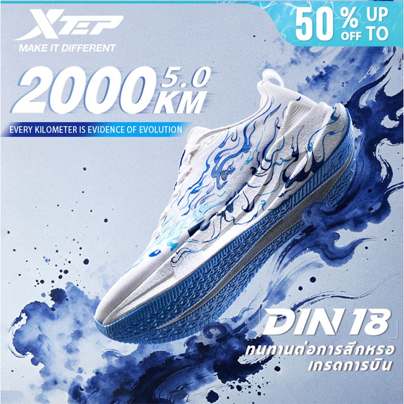 XTEP 2000KM 5.0 ACE Supercritical Foam Rebound ทนต่อการสึกหรอ CPU รองเท้าผ้าใบกันกระแทกขนาดใหญ่