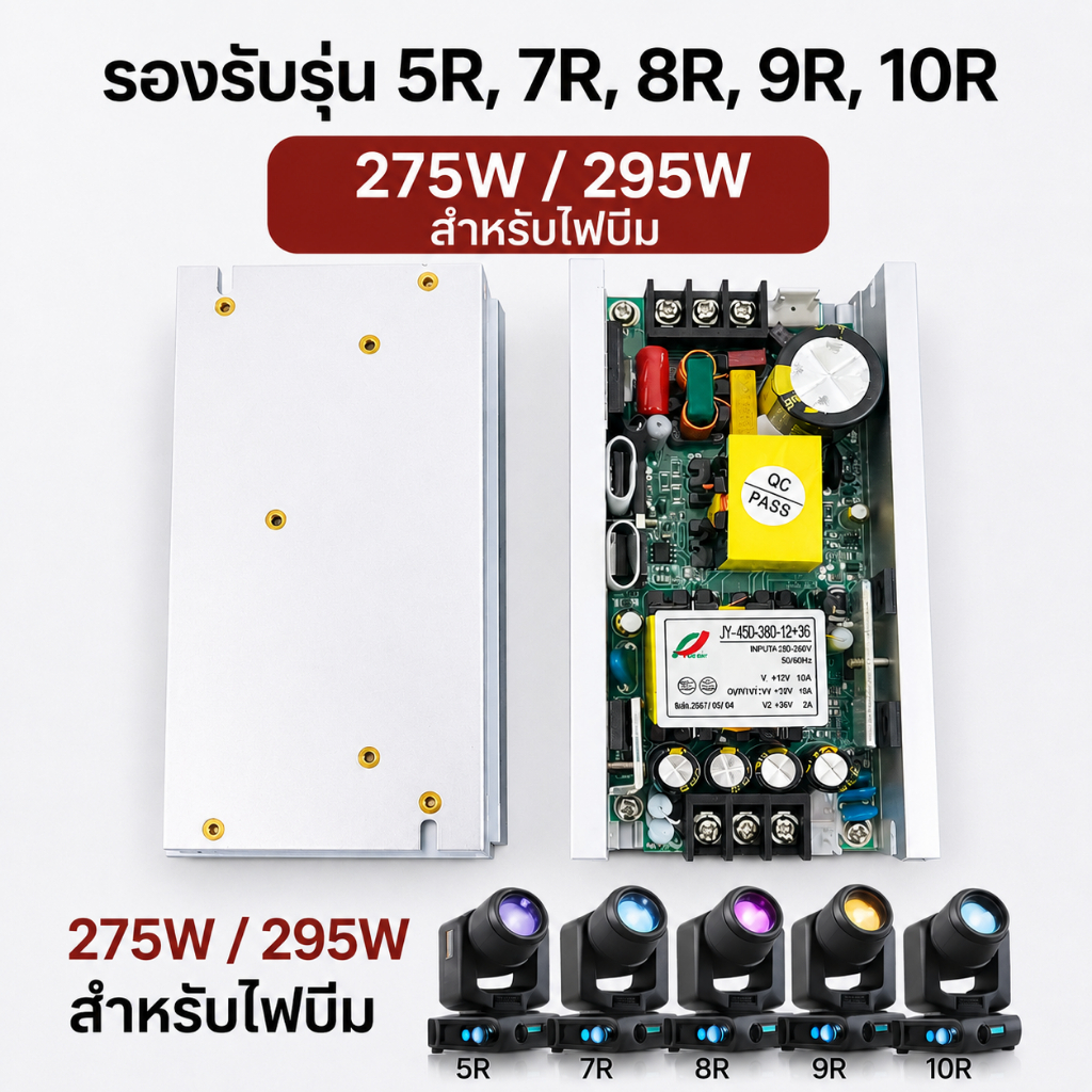 ราคาที่ดีที่สุด Stage Beam Light แหล่งจ่ายไฟ 5R 7R 8R 9R 10R Ballast Driver 200W 230W 260W 280W 275W