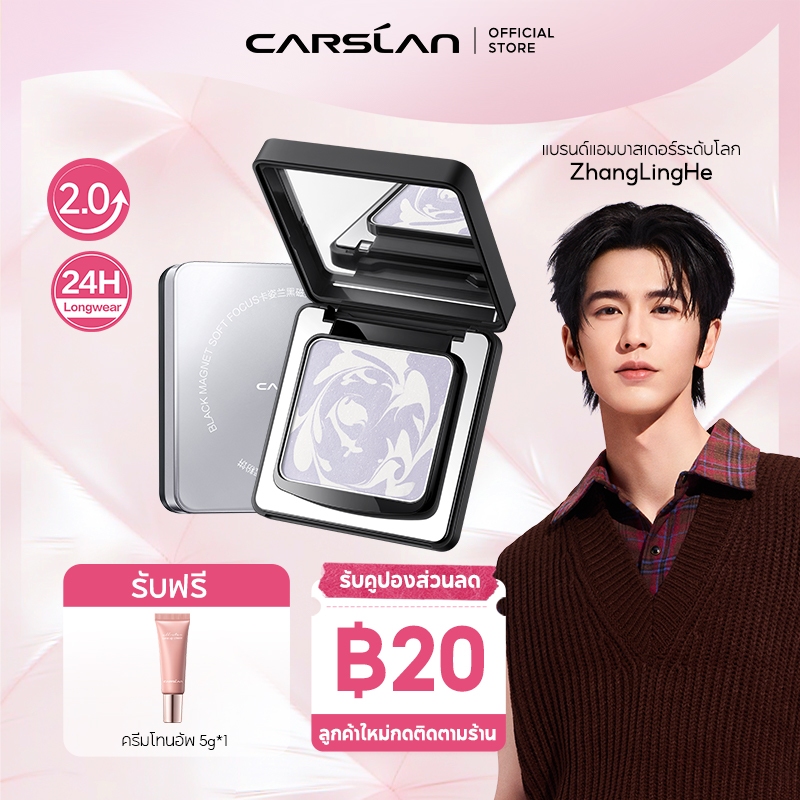 CARSLAN แป้งอัดแข็ง Black Magnet 2.0 คุมมัน24H+ กันเหงื่อ กันน้ำ เซ็ตเมคอัพติดทนนาน เบลอรูขุมขน แป้งก้อนแท้ 8g