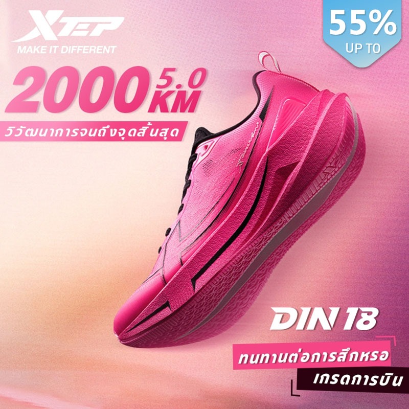 【xtep】2000KM 5.0 | New color พื้นรองเท้า CPU ระดับ DIN18 ทนต่อการสึกหรอ ปีกขยาย TPU รองรับอย่างมั่นคง รองเท้าออกกำลังกายเด้งเบา