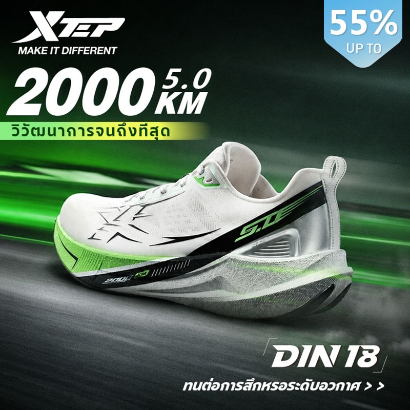【xtep】2000KM 5.0 | Le Mans racing color รองเท้าวิ่ง D18 ที่ทนทานเป็นพิเศษ