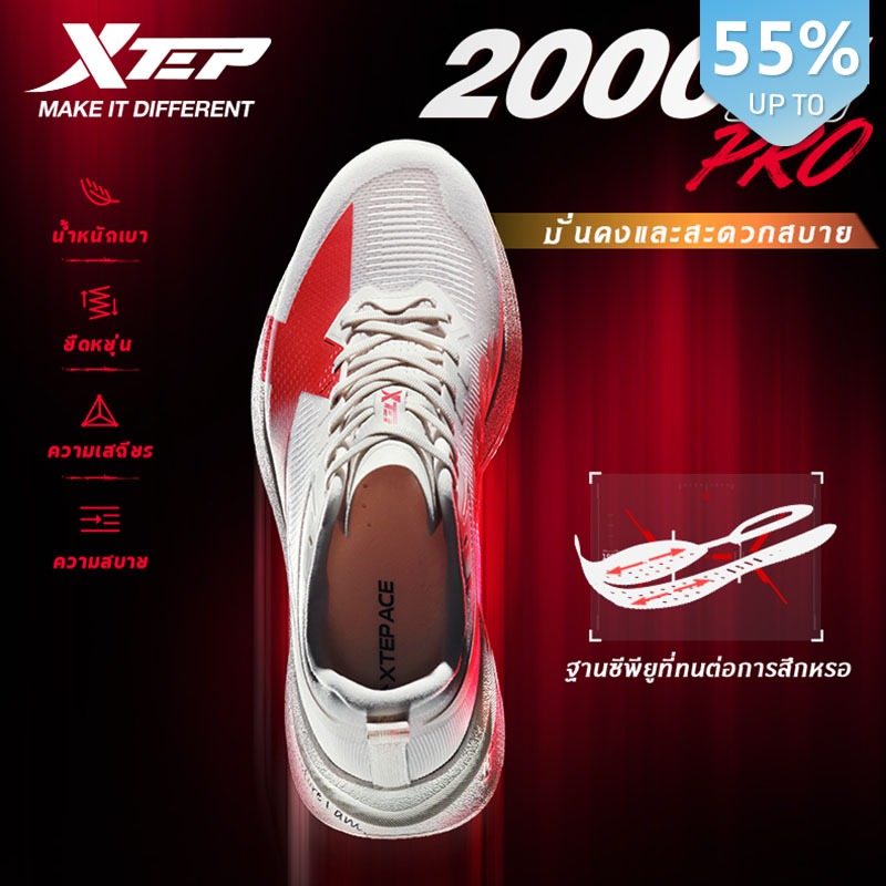 【XTEP】2000KM 5.0 PRO | รองเท้าวิ่งฝึกซ้อมระดับสุดยอด Super Trainer Running Shoes Full-length ACE Foam midsole