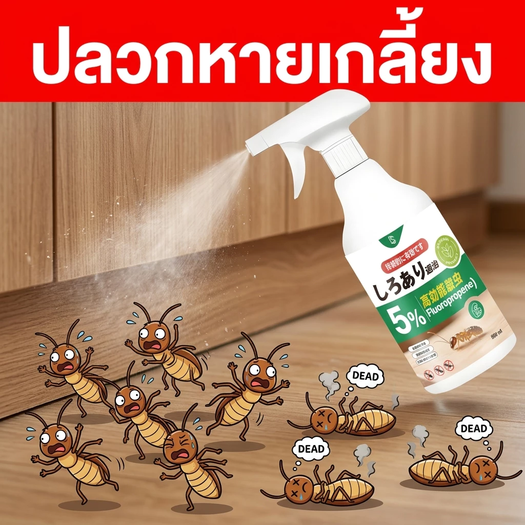 🐜 ปลวกตายทันทีเมื่อฉีดพ่น 🐜 ยากำจัดมด กําจัดปลวก ปลวก ยาฆ่า 500ml ขนาดใหญ่ ยาฆ่ามด กําจัดมด