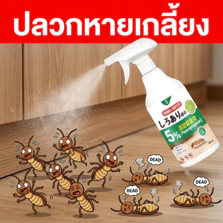 🐜 ปลวกตายทันทีเมื่อฉีดพ่น 🐜 ยากำจัดมด กําจัดปลวก ปลวก ยาฆ่า 500ml ขนาดใหญ่ ยาฆ่ามด กําจัดมด