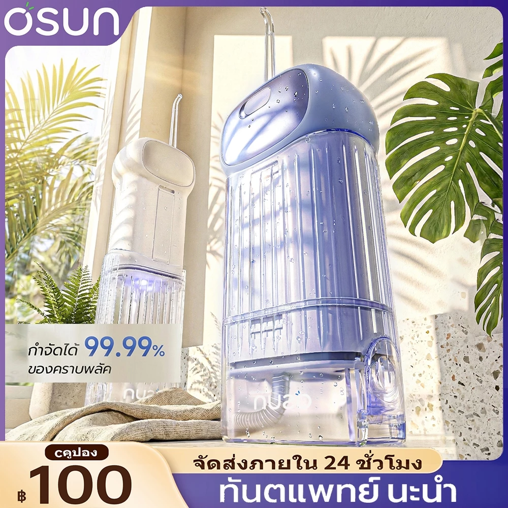 Osun F700 Water Flosser 3 โหมดทําความสะอาด oral care ไหมขัดฟันน้ํา, เครื่องชลประทานในช่องปาก รับประกันคุณภาพ 5 ปี